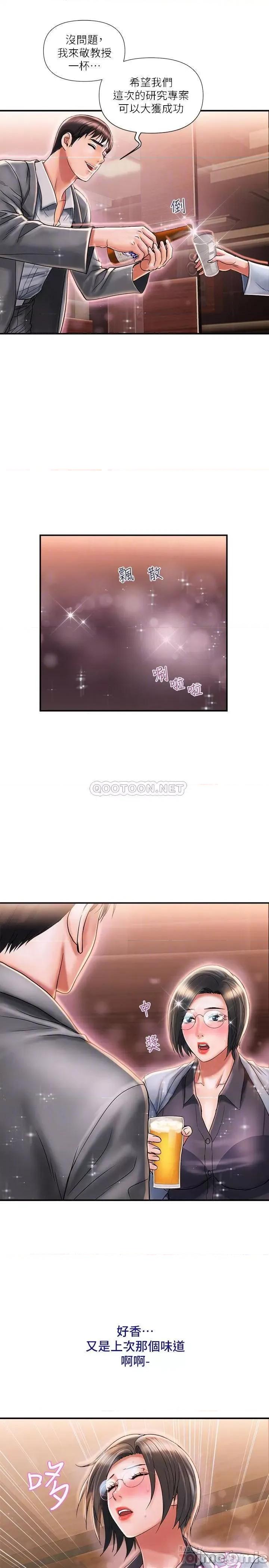 行走费洛蒙 行走费洛蒙 7 第6页