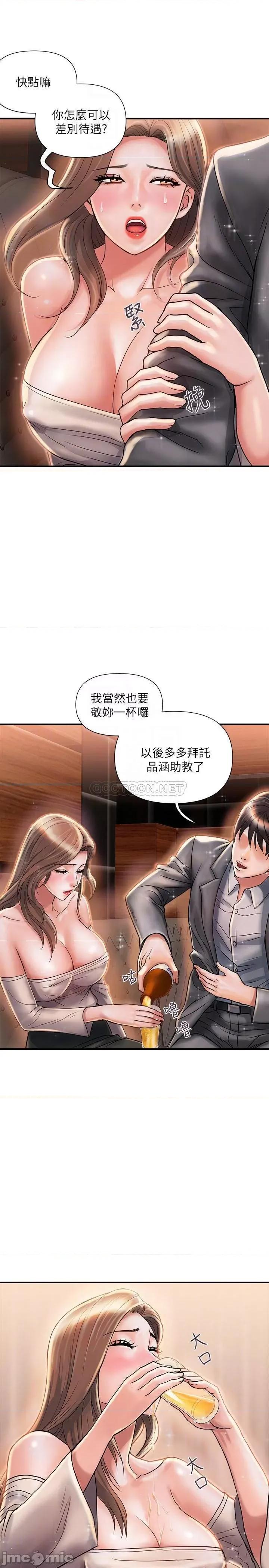 行走费洛蒙 行走费洛蒙 7 第10页