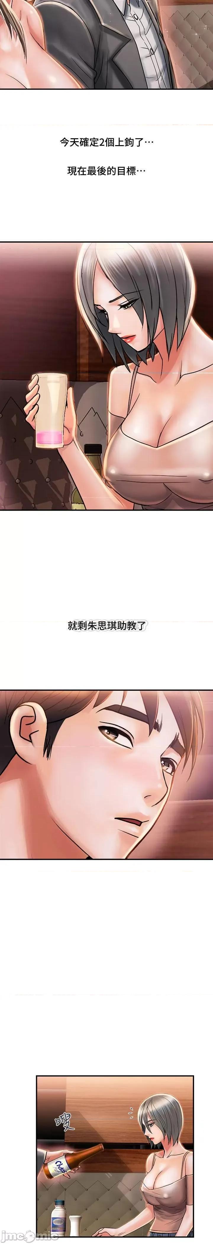 行走费洛蒙 行走费洛蒙 7 第13页