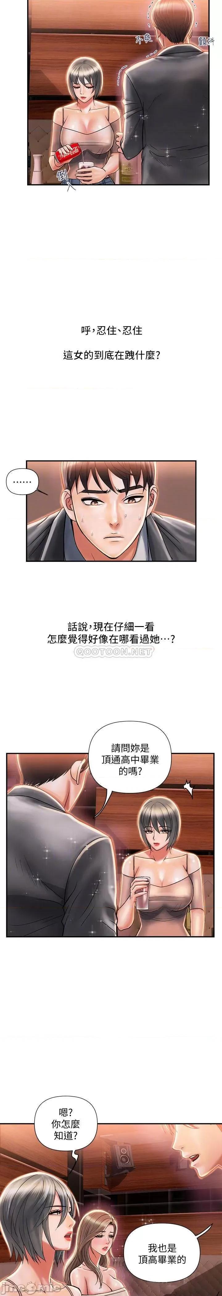行走费洛蒙 行走费洛蒙 7 第16页
