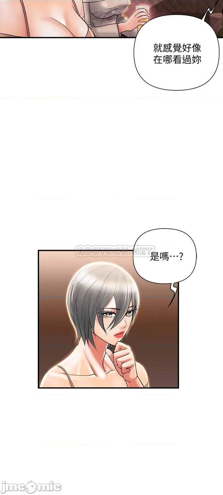 行走费洛蒙 行走费洛蒙 7 第17页