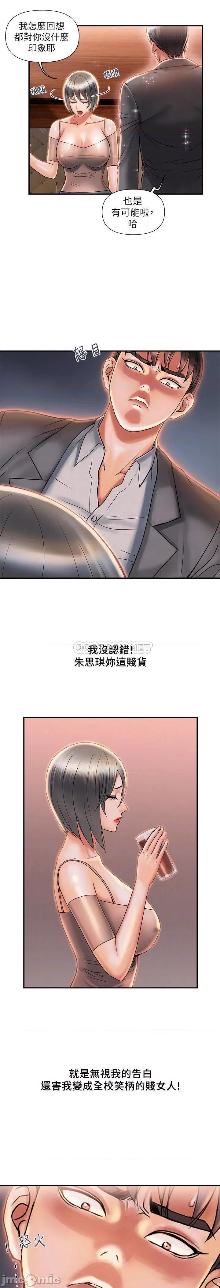 行走费洛蒙 行走费洛蒙 7 第18页