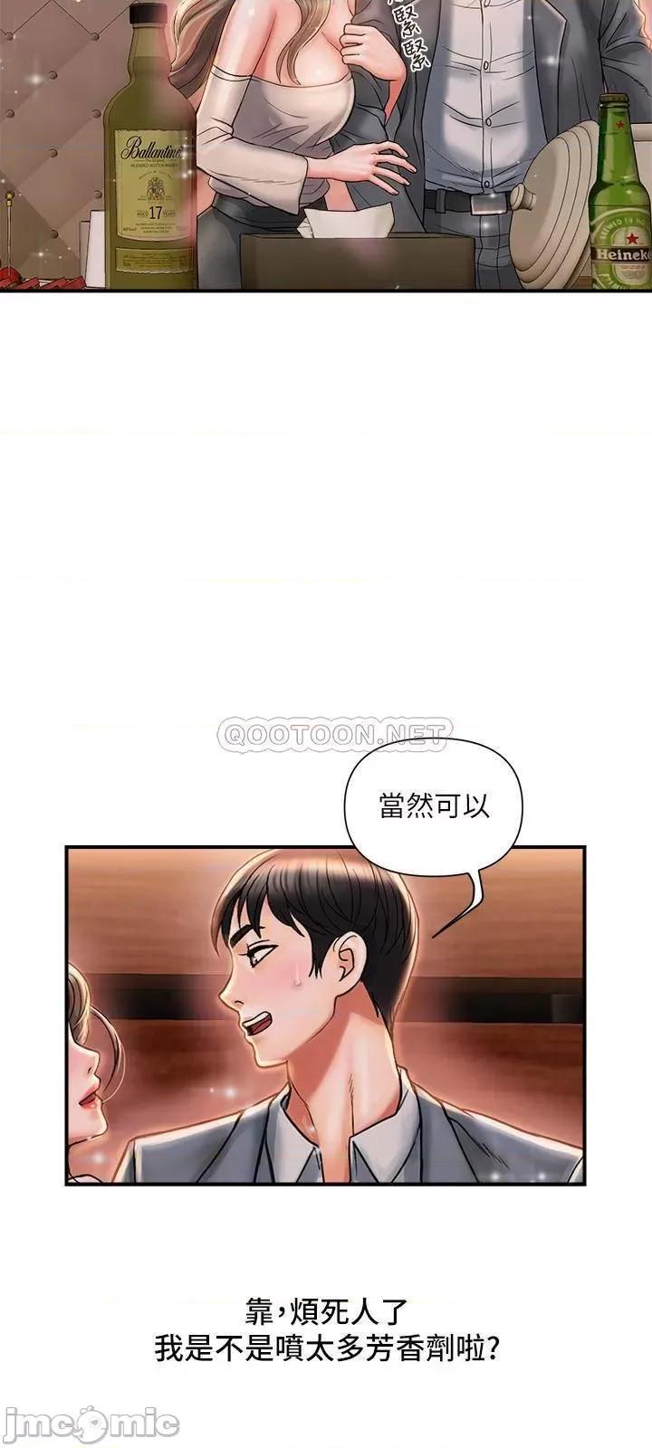 行走费洛蒙 行走费洛蒙 7 第20页