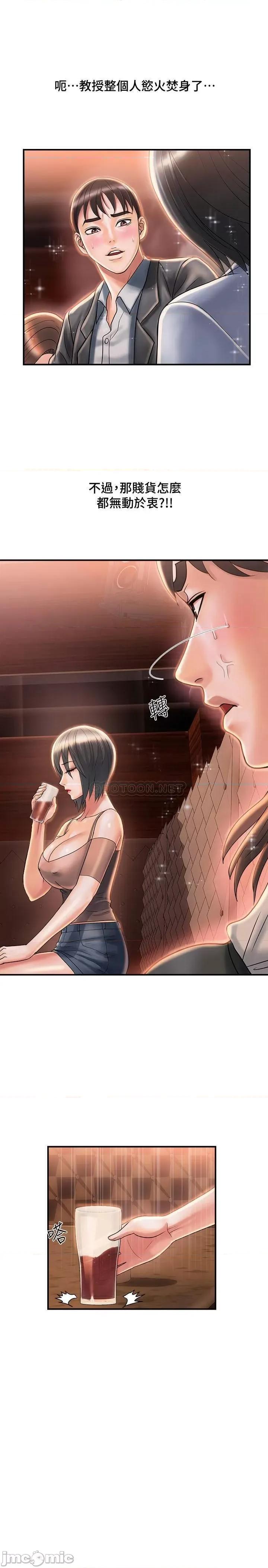 行走费洛蒙 行走费洛蒙 7 第22页