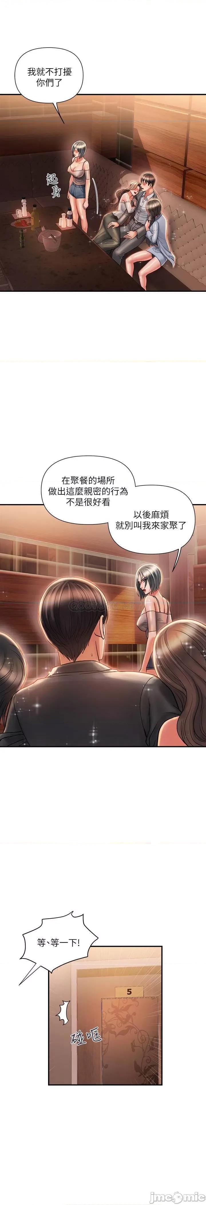 行走费洛蒙 行走费洛蒙 7 第24页