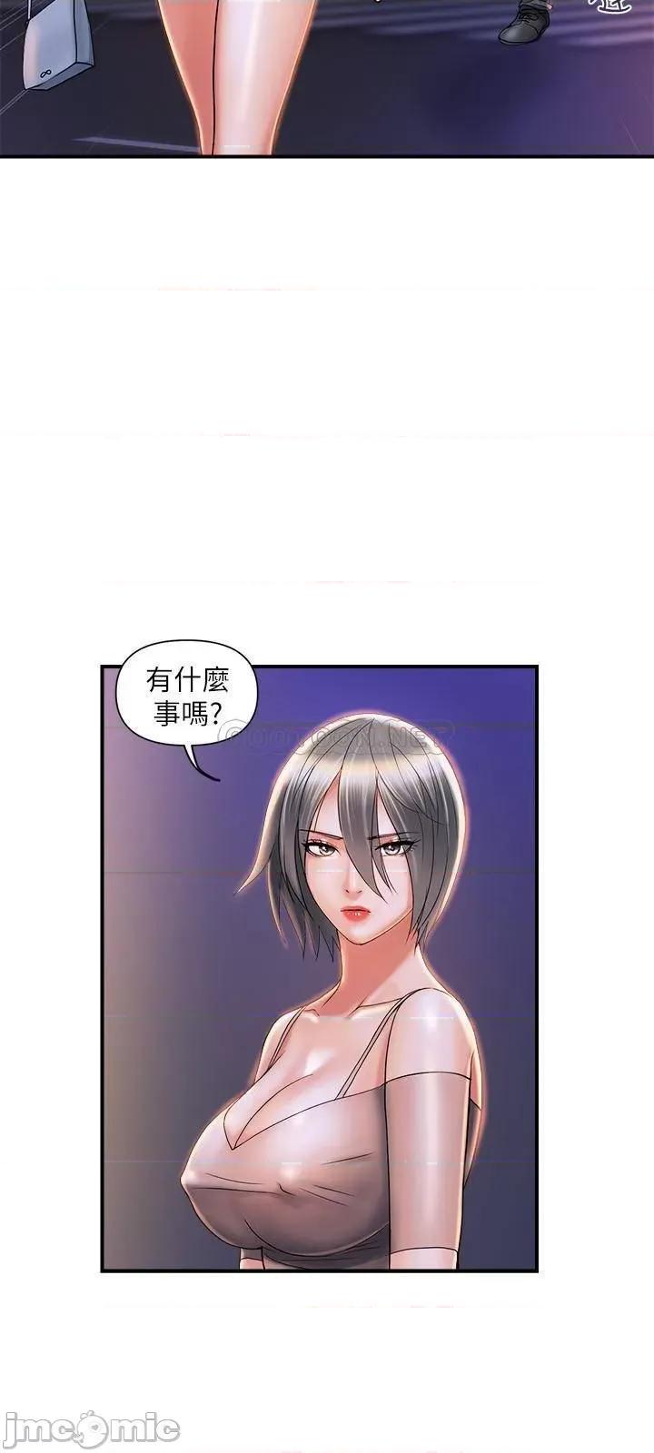 行走费洛蒙 行走费洛蒙 7 第26页