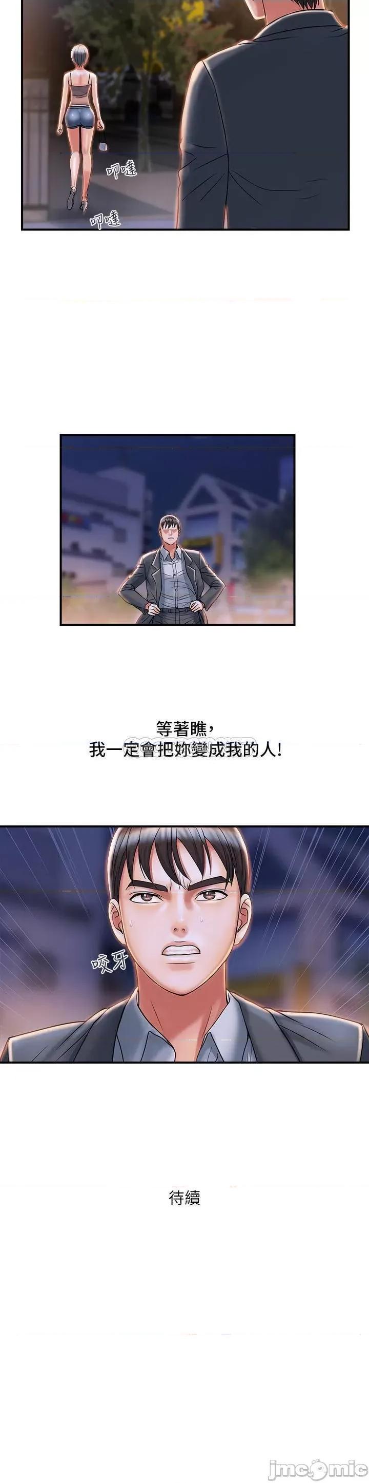 行走费洛蒙 行走费洛蒙 7 第29页
