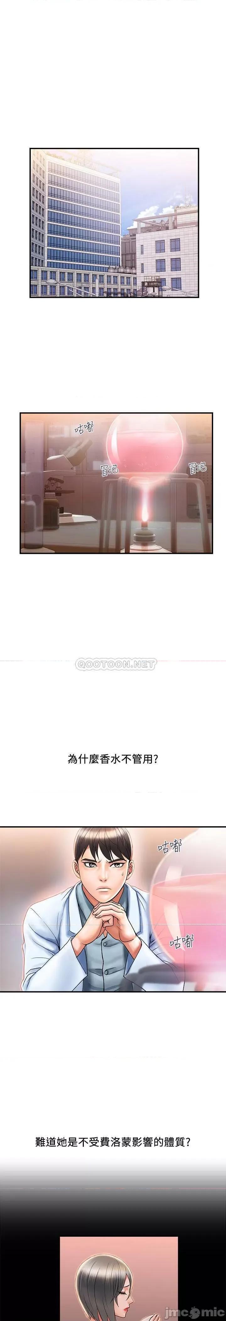 行走费洛蒙 行走费洛蒙 8 第1页