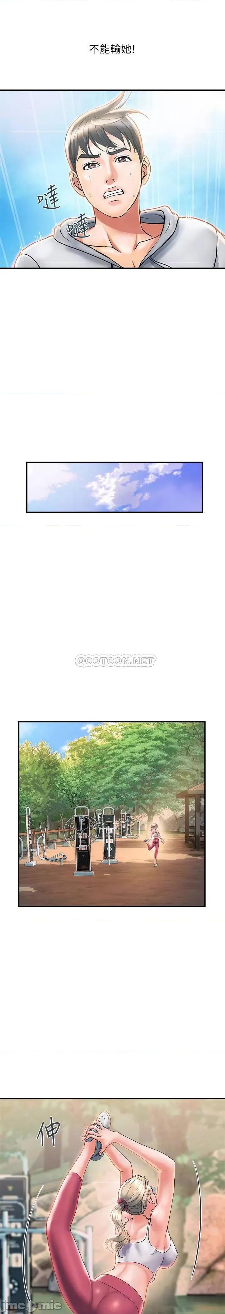 行走费洛蒙 行走费洛蒙 8 第10页