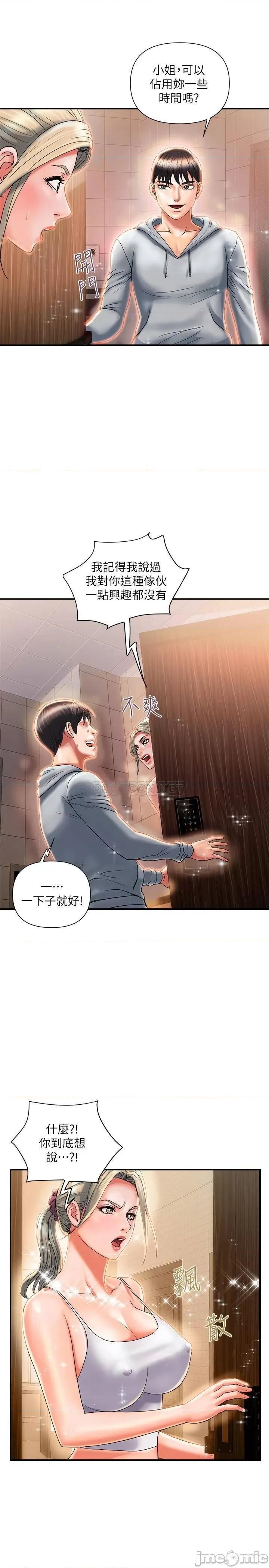 行走费洛蒙 行走费洛蒙 8 第20页