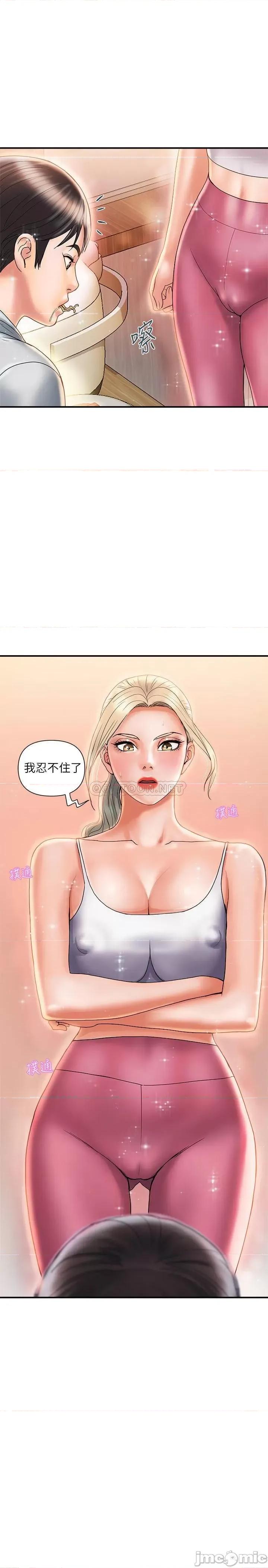 行走费洛蒙 行走费洛蒙 9 第1页