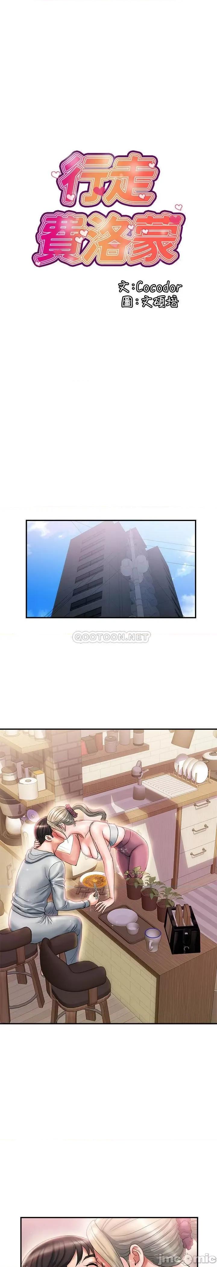 行走费洛蒙 行走费洛蒙 9 第3页