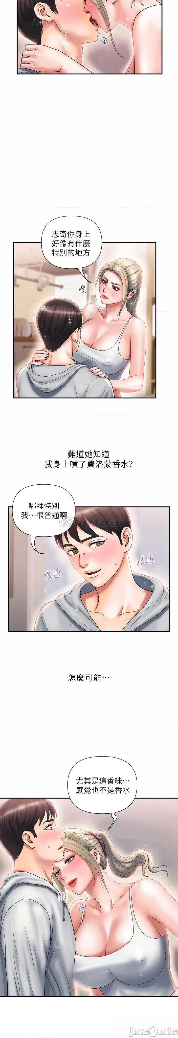 行走费洛蒙 行走费洛蒙 9 第4页