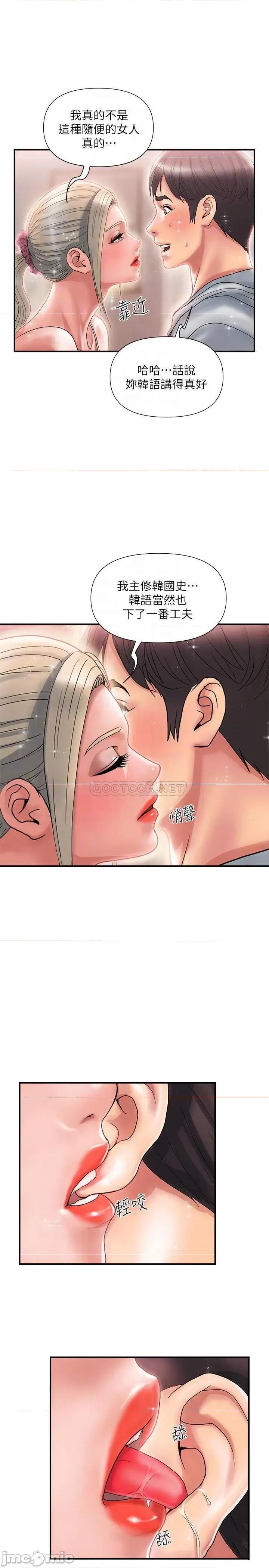行走费洛蒙 行走费洛蒙 9 第6页