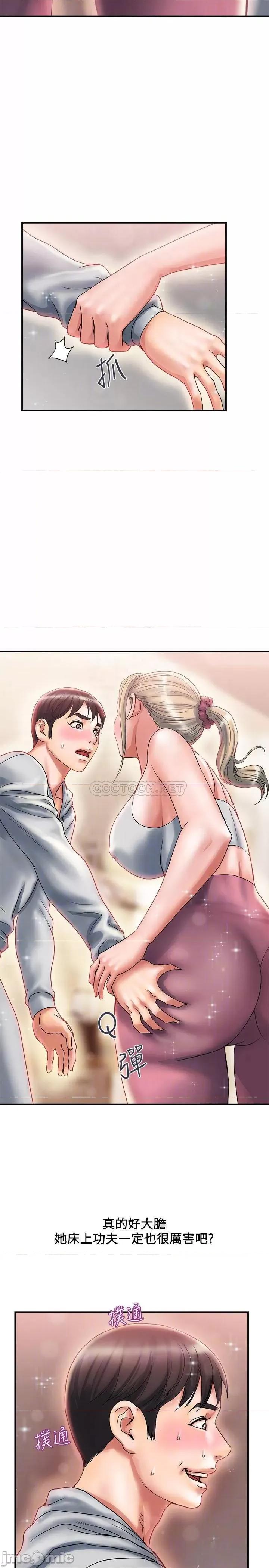 行走费洛蒙 行走费洛蒙 9 第10页