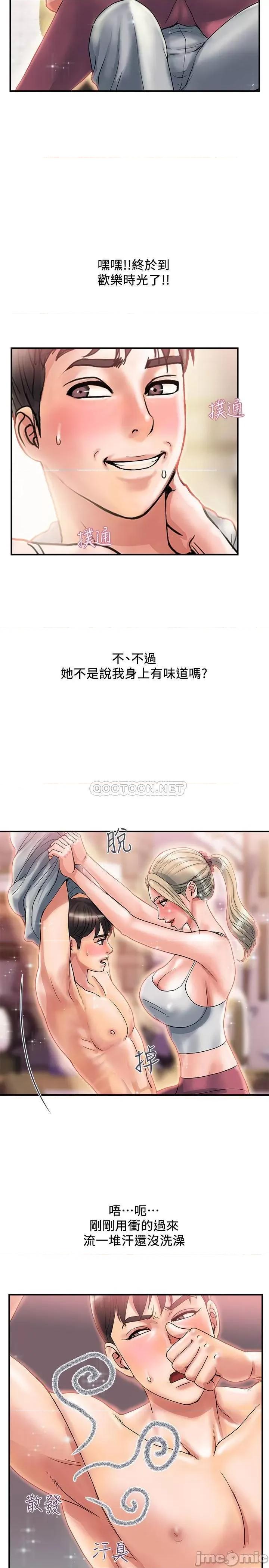 行走费洛蒙 行走费洛蒙 9 第13页