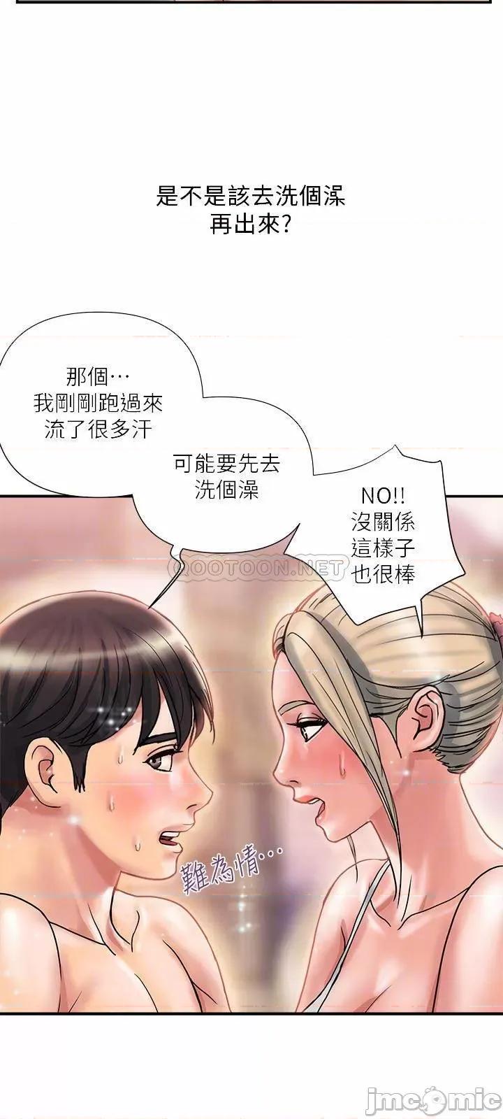 行走费洛蒙 行走费洛蒙 9 第14页