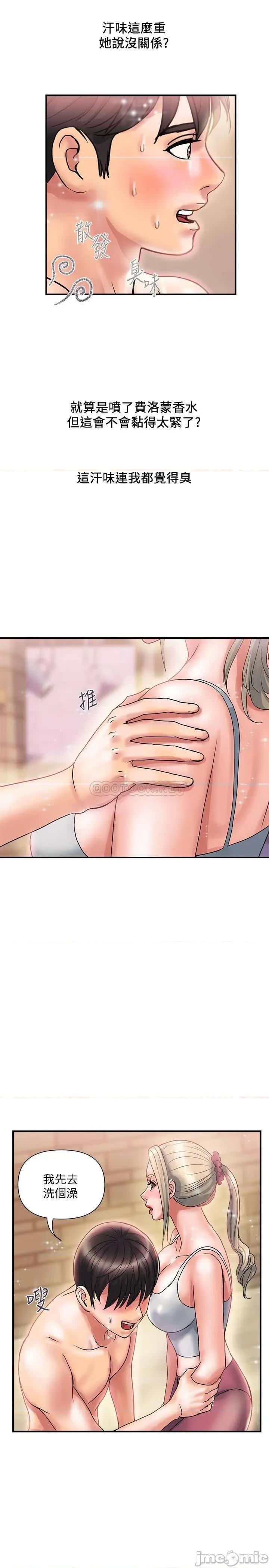 行走费洛蒙 行走费洛蒙 9 第15页