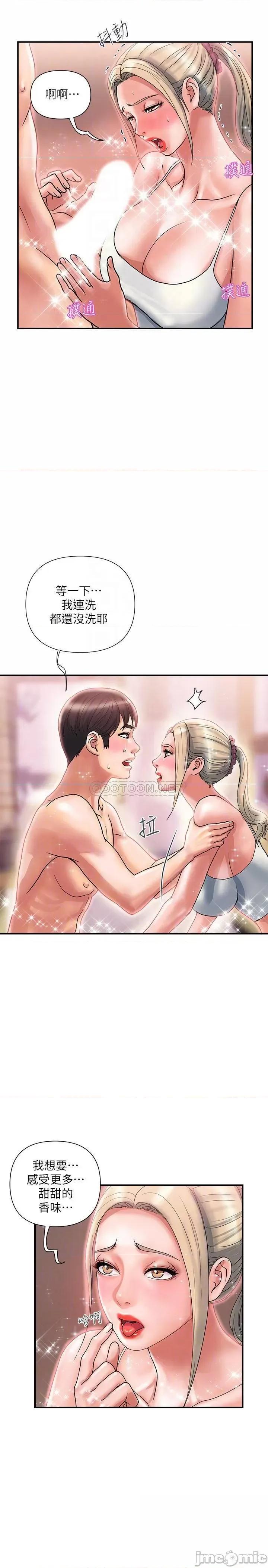 行走费洛蒙 行走费洛蒙 9 第18页