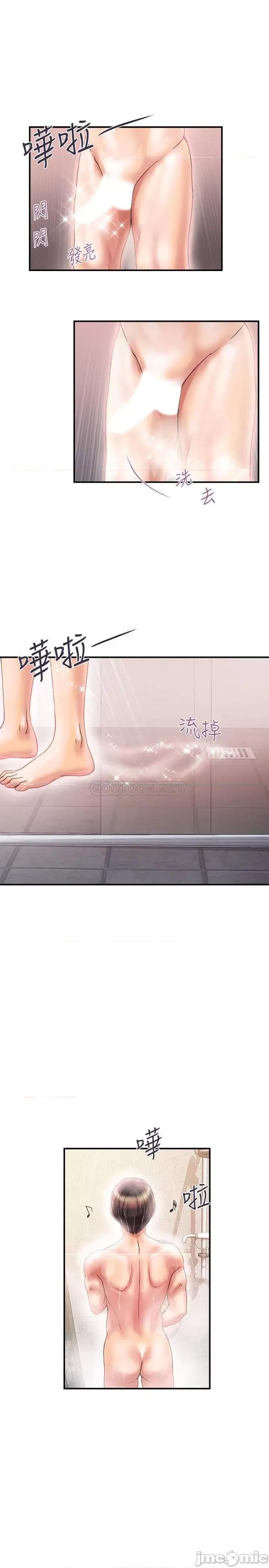 行走费洛蒙 行走费洛蒙 9 第21页