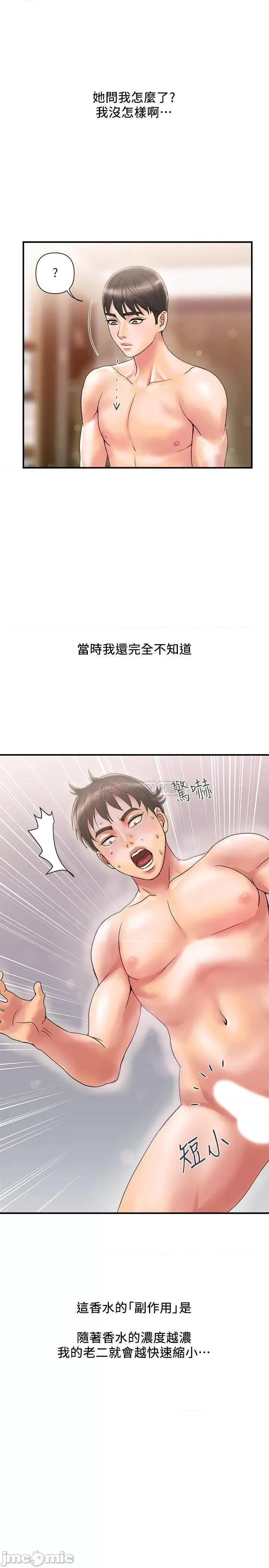 行走费洛蒙 行走费洛蒙 10 第1页