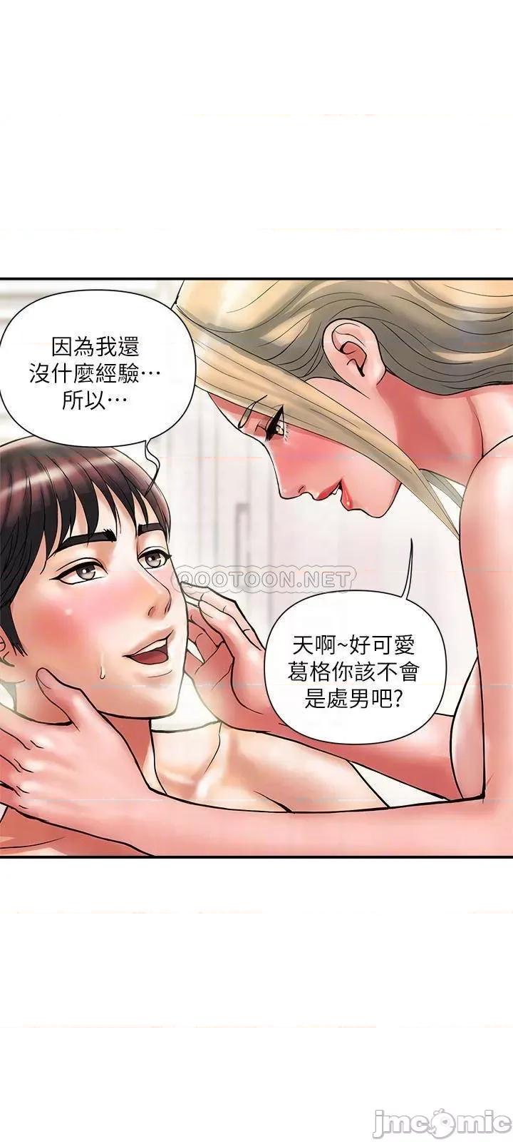 行走费洛蒙 行走费洛蒙 10 第13页