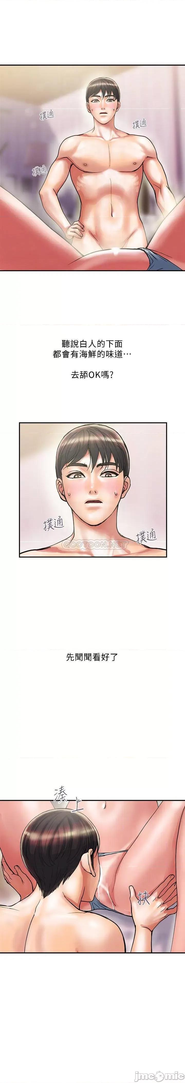 行走费洛蒙 行走费洛蒙 10 第17页