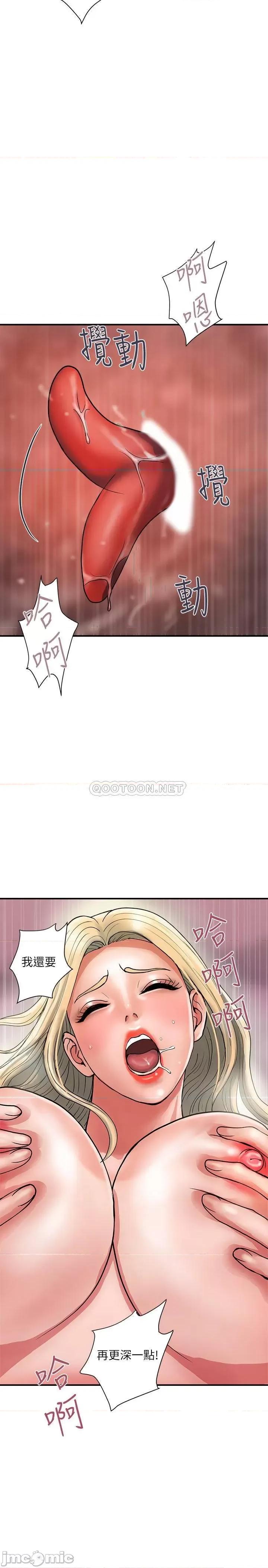 行走费洛蒙 行走费洛蒙 10 第24页
