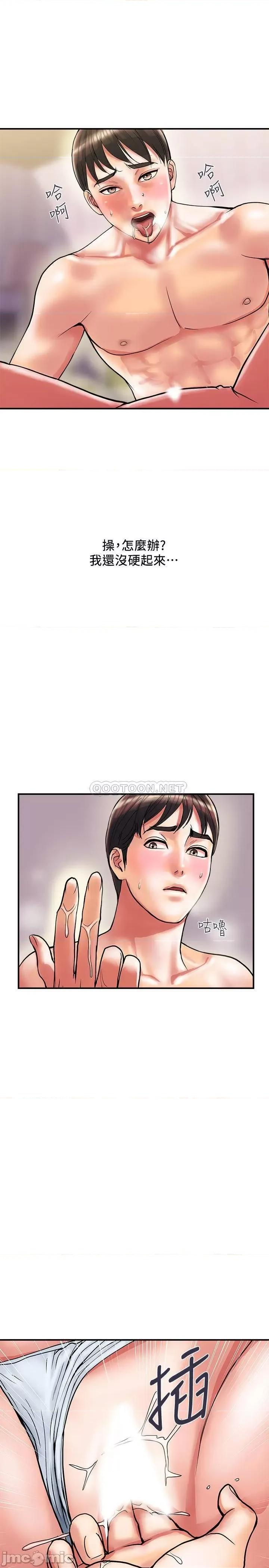 行走费洛蒙 行走费洛蒙 10 第26页