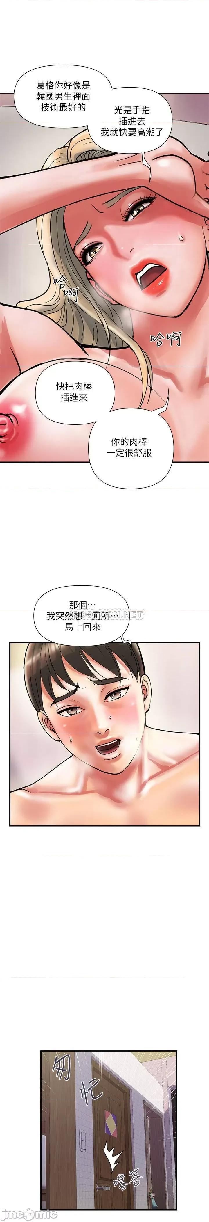 行走费洛蒙 行走费洛蒙 10 第29页