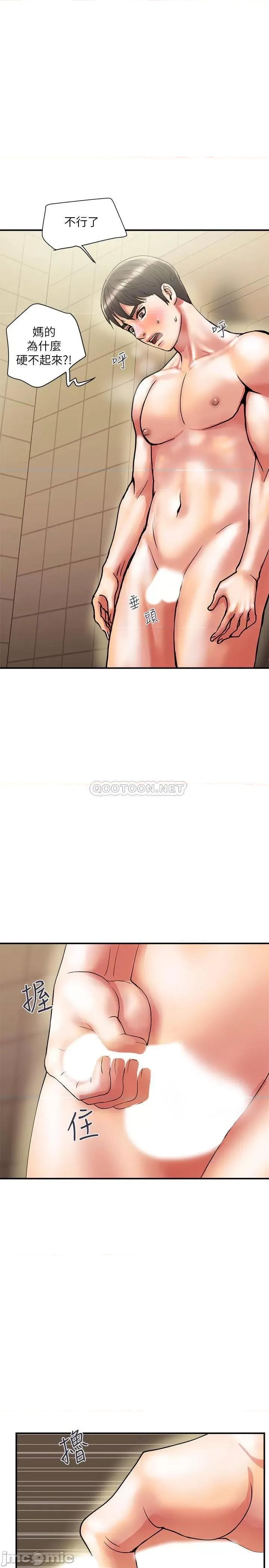行走费洛蒙 行走费洛蒙 10 第30页
