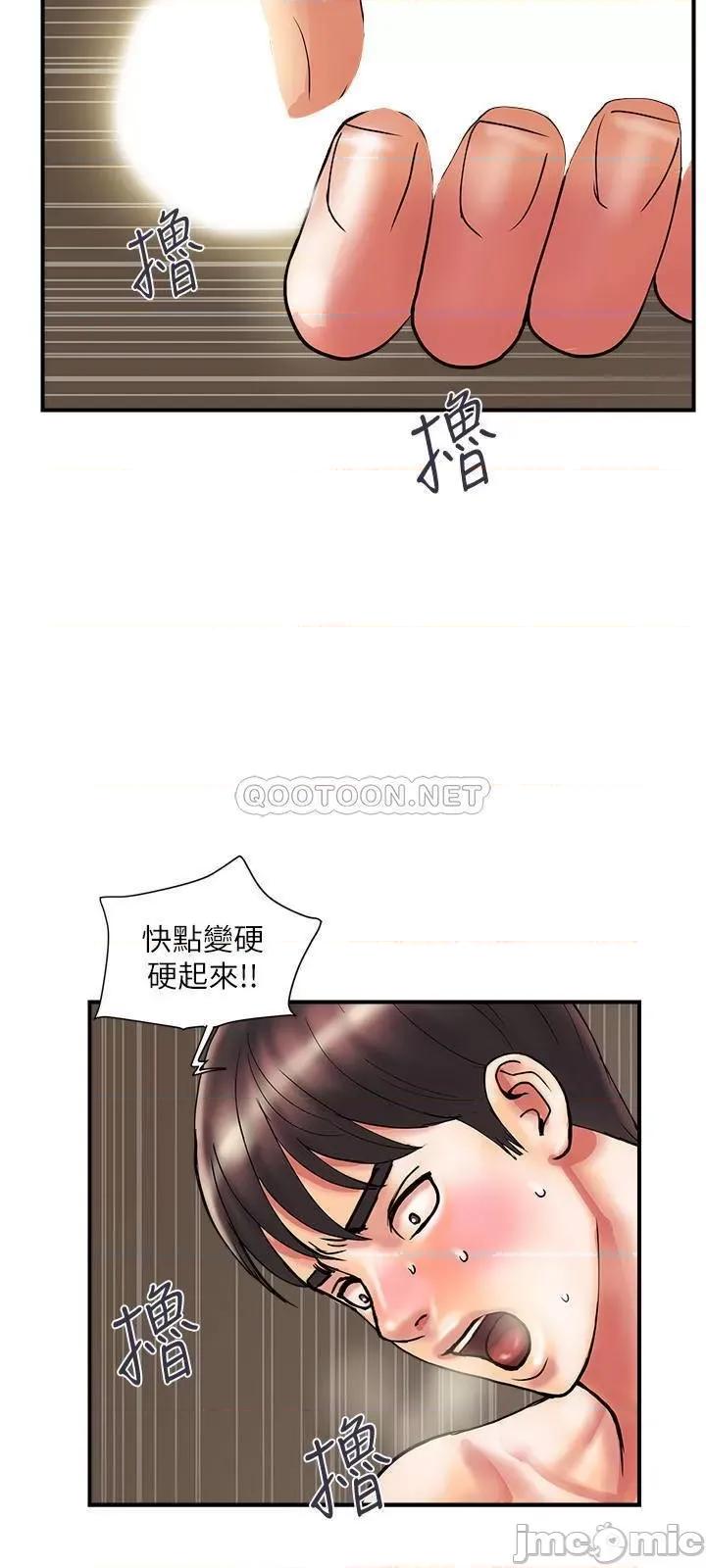 行走费洛蒙 行走费洛蒙 10 第31页