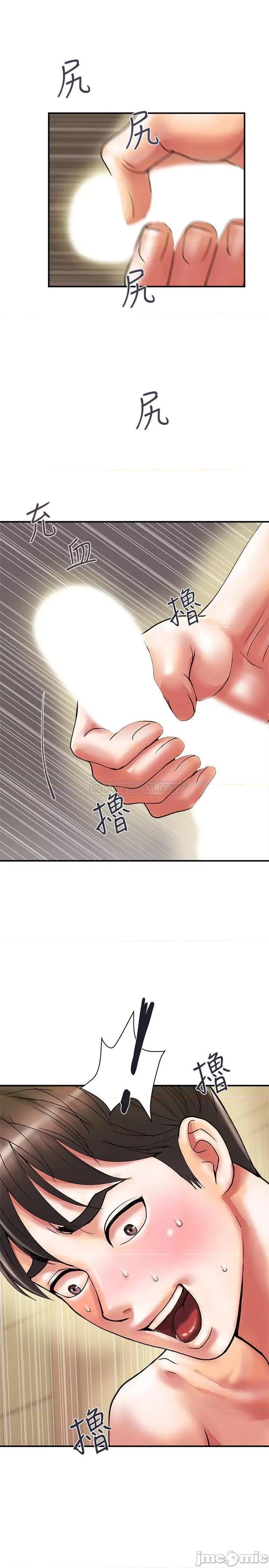 行走费洛蒙 行走费洛蒙 10 第32页