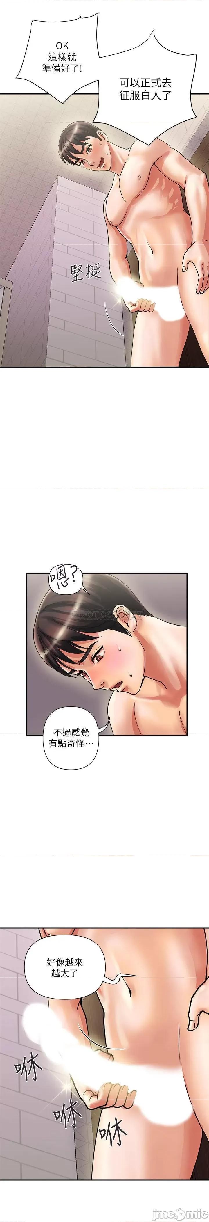 行走费洛蒙 行走费洛蒙 10 第33页