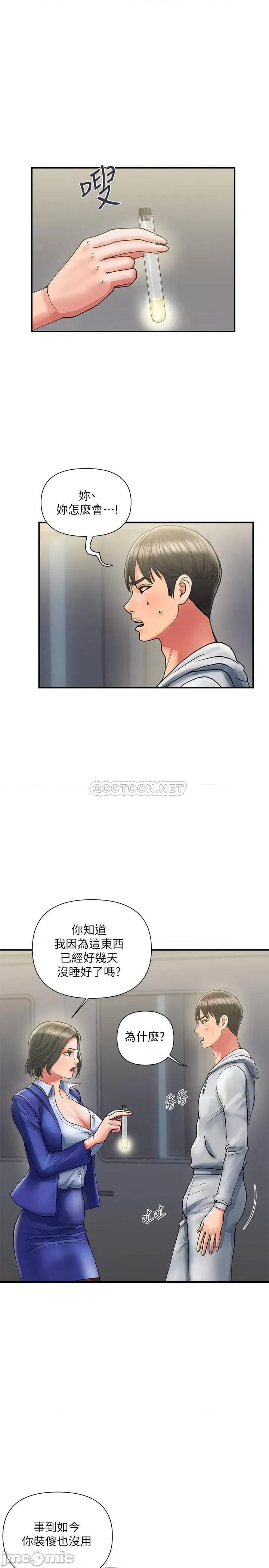 行走费洛蒙 行走费洛蒙 12 第1页