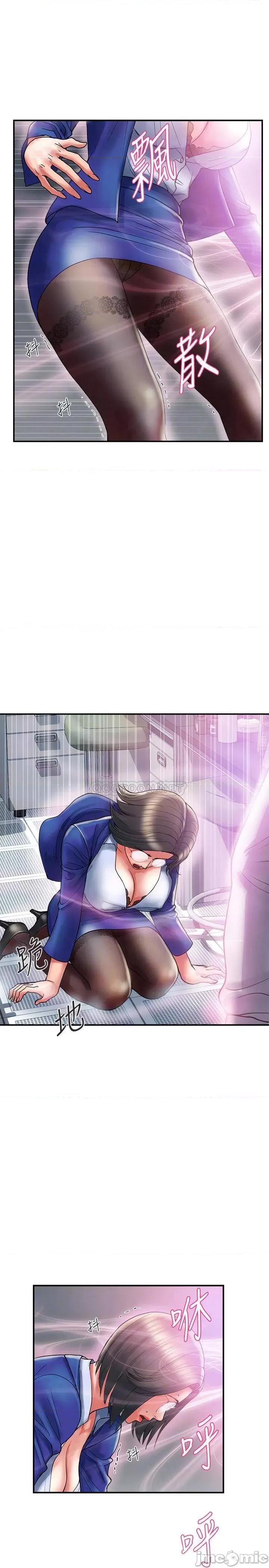 行走费洛蒙 行走费洛蒙 12 第10页