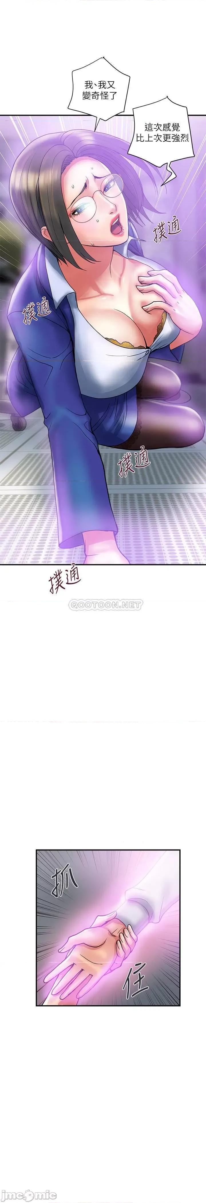 行走费洛蒙 行走费洛蒙 12 第11页