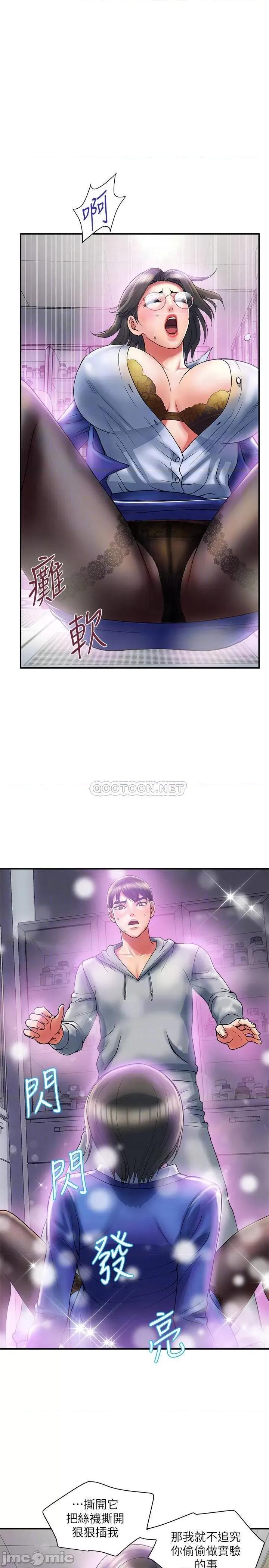 行走费洛蒙 行走费洛蒙 12 第14页