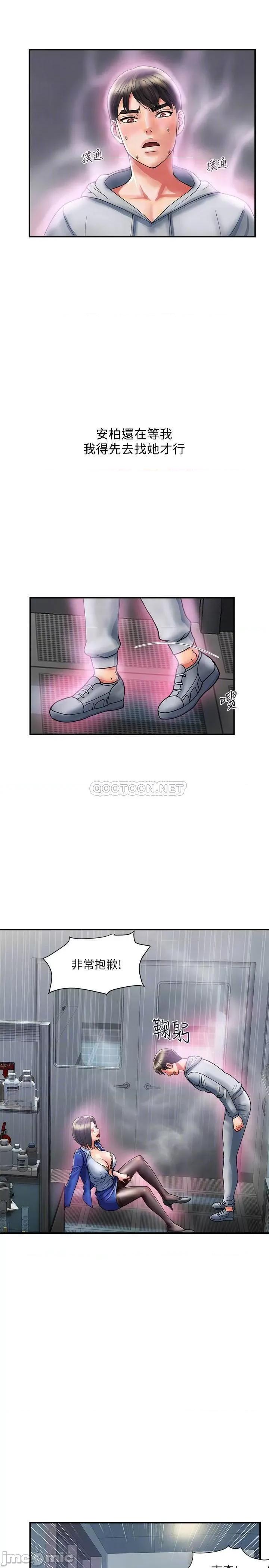 行走费洛蒙 行走费洛蒙 12 第16页