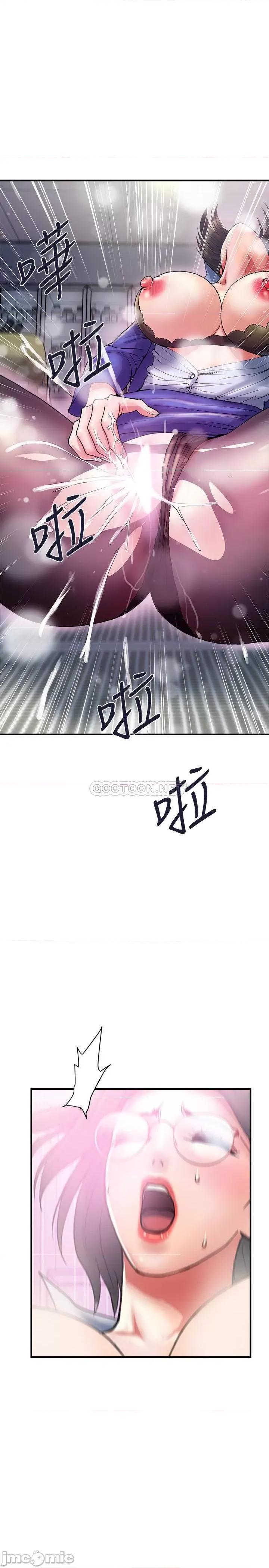行走费洛蒙 行走费洛蒙 12 第22页