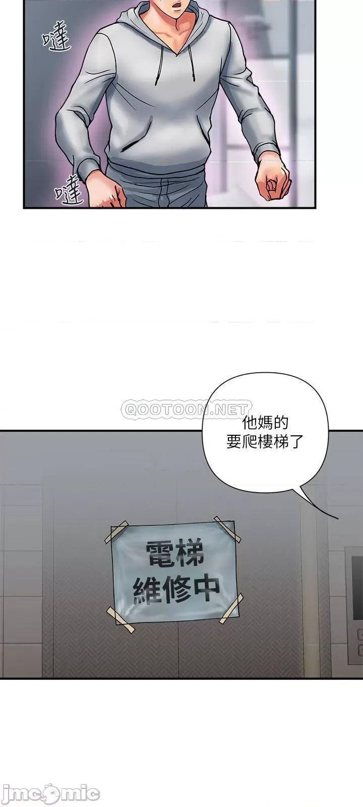 行走费洛蒙 行走费洛蒙 12 第24页