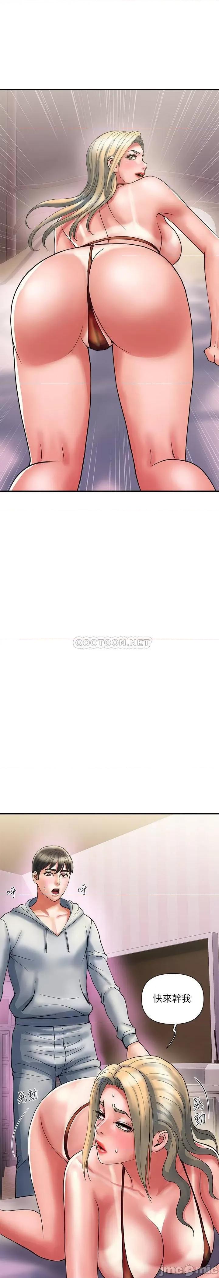 行走费洛蒙 行走费洛蒙 12 第26页