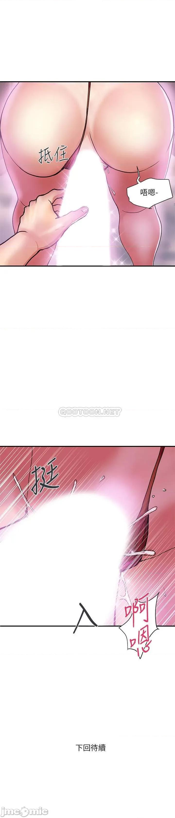 行走费洛蒙 行走费洛蒙 12 第31页