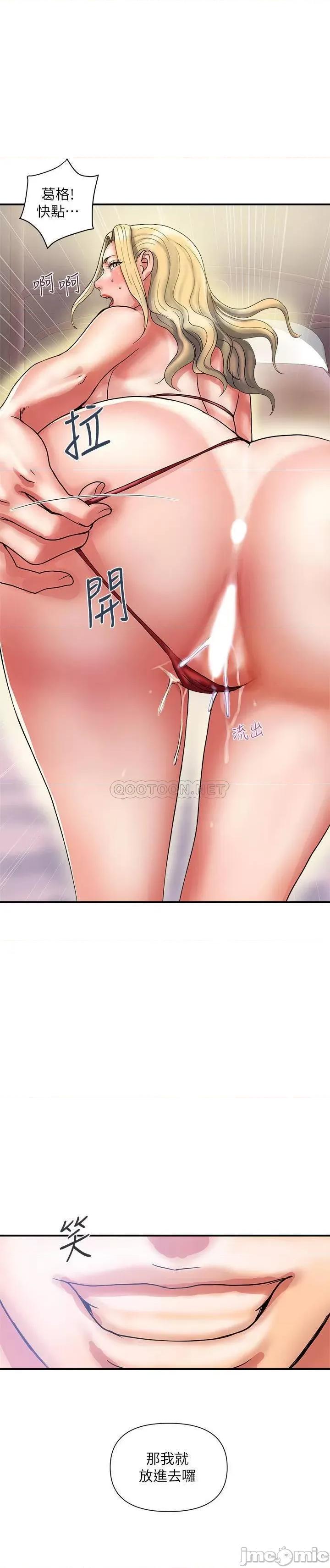 行走费洛蒙 行走费洛蒙 13 第1页