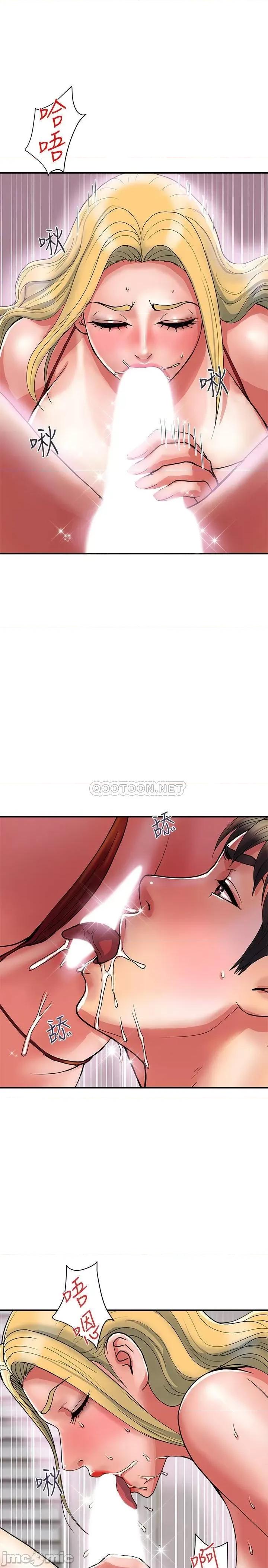 行走费洛蒙 行走费洛蒙 13 第29页