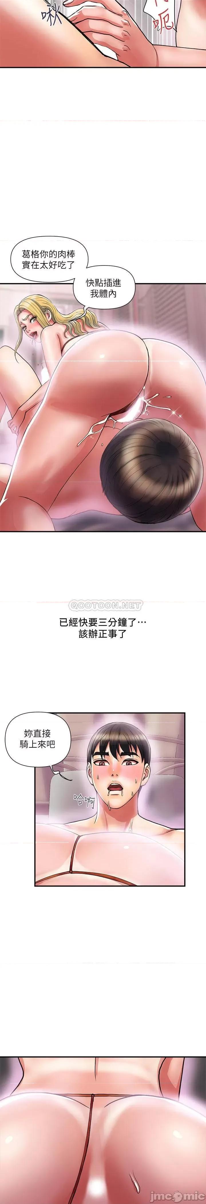行走费洛蒙 行走费洛蒙 13 第30页