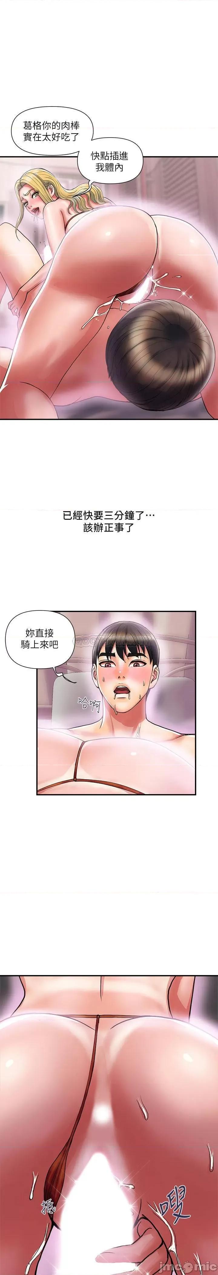 行走费洛蒙 行走费洛蒙 - 第14话 - 葛格，我有多赞_ (TOPTOON) 第1页