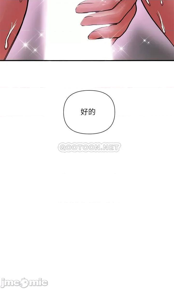 行走费洛蒙 行走费洛蒙 - 第14话 - 葛格，我有多赞_ (TOPTOON) 第2页