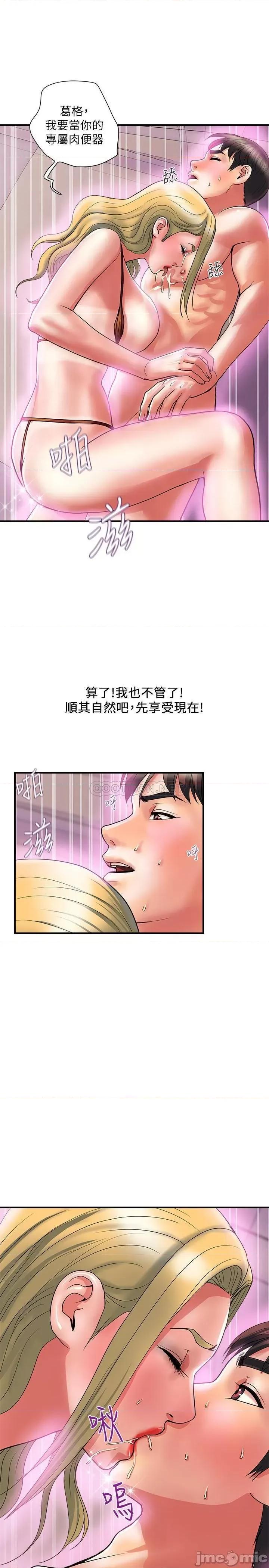 行走费洛蒙 行走费洛蒙 - 第14话 - 葛格，我有多赞_ (TOPTOON) 第9页