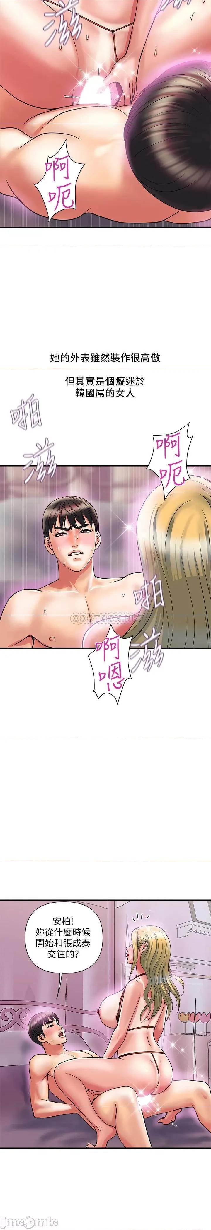行走费洛蒙 行走费洛蒙 - 第14话 - 葛格，我有多赞_ (TOPTOON) 第13页
